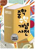 『楽しく学ぶ数学の基礎』　韓国語版